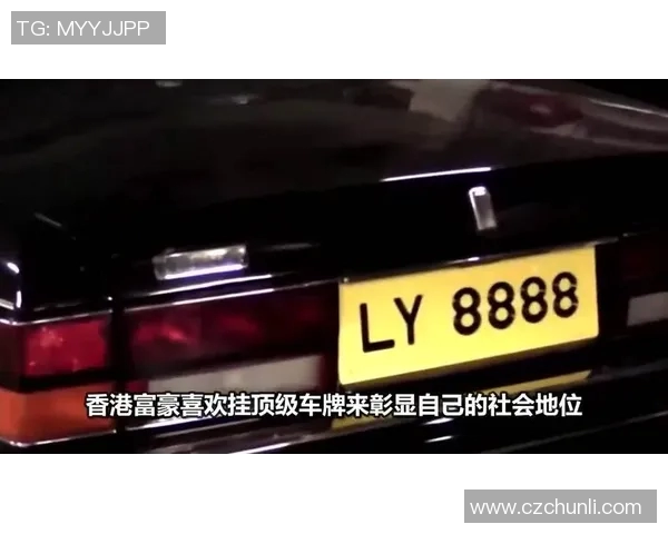 足球明星的车牌偏好揭秘你知道他们喜欢什么样的车牌吗