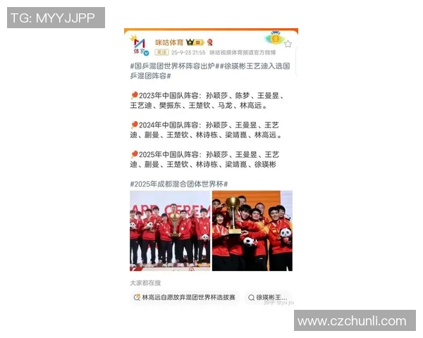 乒乓球技术排行榜揭晓成都乒乓球队荣膺全国第五名佳绩