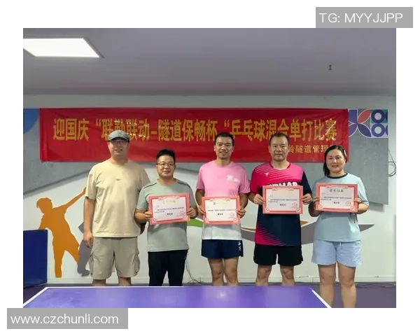 杭州乒乓球队团队协作的成功秘诀与发展策略探讨